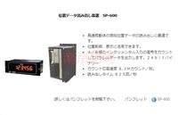 日本KANPUL高精度尺寸显示器SP-600 角度显示器