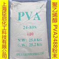 2488粉末100目常温冷溶胶黏剂PVA2488粉末