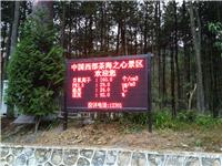深圳市智慧环保负氧离子监测森林生态环境负离子检测站