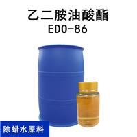 巴斯夫 乙二胺油酸脂 EDO-86