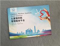 南京宣传册设计印刷-宣传册排版-南京宣传册印刷价格