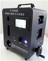 JY-A8000型智能综合流量、压力校准仪
