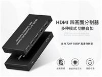 HDMI画面分割器 4进1出4主机笔记本电脑分屏4画面 DNF搬砖刷金币