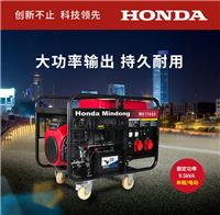 原装正品10KW本田HONDA单相发电机MH11000