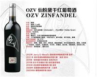 广州进口红酒批发代理招商供应美国OZV仙粉黛红葡萄酒