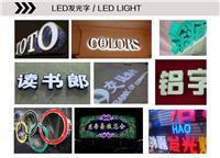 LED系列发光字