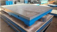 铸铁焊接平台厂家 T型槽平板 T型槽工作台 来图定制
