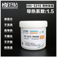 东莞好粘HN-3215导热硅脂散热硅脂厂家直销