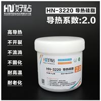 东莞好粘HN-3220导热硅脂散热硅脂厂家直销