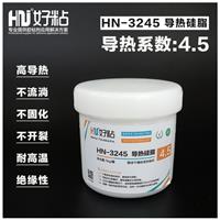东莞好粘HN-3245导热硅脂散热硅脂厂家直销