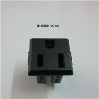 厂家供应美式插座SS-6B电器AC电源输出美标IEC电器插座