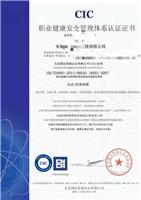 滁州供应ISO9001质量管理体系申请厂家 安徽子辰企业管理服务有限公司