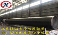 柳州大型焊接钢管厂螺旋焊接钢管DN800DN900