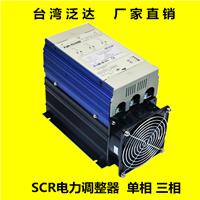 三相SCR电力调整器E-3P-380V80A-11中国台湾泛达可控硅调功器
