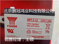 YUASA蓄电池NPH18-12B三菱电梯电瓶报价