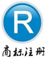 济宁春信商标注册 商标在对外贸易中的作用