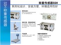 梅特勒托利多SSH-50称重传感器