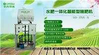 贵州贵阳山地果园种植自动反冲洗水肥一体化施肥机