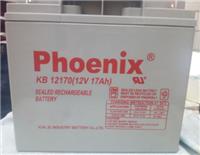 phoenix蓄电池KB12170高倍率