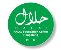 HFC Halal 认证机构 HFC*认证机构