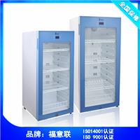 福意联温度可以设置的实验室低温冷藏柜
