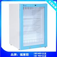 福意联2-25℃实验室低温冷藏柜