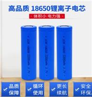 锂电池Pack批发厂家 3.7V 7.4V 12V 18650 2200MAH 2000MAH 1800MAH 电池组