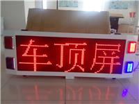 深圳德威专业制作LED显示屏带爆闪灯巡逻车LED电子显示屏
