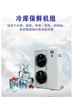 广州冷冻机组生产厂家 广州冷冻机组厂家直销
