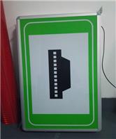 LED隧道电光标志 紧急停车带指示标志牌