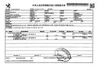 跨境电商如何备案 深圳企业跨境电商备案专业代理申请