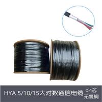 国标三类HYA04纯铜5 10 15对室外大对数电缆