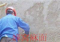 重庆市混凝土结构蜂窝麻面修复施工方案