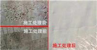 贵州省混凝土结构蜂窝麻面修复施工现场