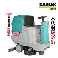 凯叻HY660B全自动驾驶式洗地机 低噪音医院养老院清洁