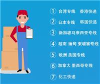 上海寄电子产品，手机配件，机械配件快递到日本，美国，加拿大可仓储代发包裹服务