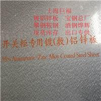 上海鞍钢总厂镀铝锌板出口部