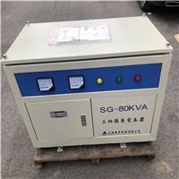 厂家直销SG-80kva 80kw三相隔离变压器380V/380V 光伏发电**三相隔离变压器