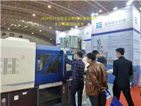 2019北京国际塑料橡胶工业展览会