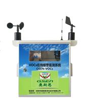 深圳市带CCEP环保认证在线VOCs监测仪供应商