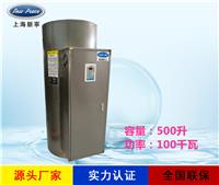 厂家直销立式热水器容量350L功率100000w热水炉
