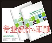 武汉画册包装笔记本印刷  华新印刷厂