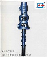 厂家供应 JC长轴深井潜水泵 高扬程井矿潜水电泵