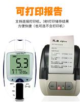 民康血糖血脂监测仪五合一系统