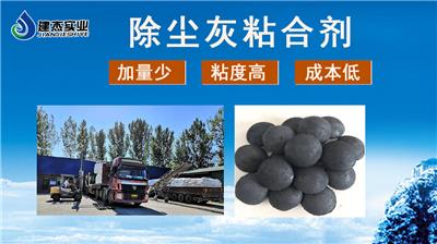 型煤粘合剂的用途|使用说明|应用|厂家直销价