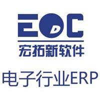 东莞电子erp系统软件比较好用 五金行业erp