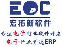 东莞电子erp公司 遥控器行业ERP软件
