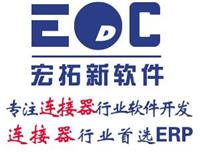 广州连接器线材ERP什么牌子好 数据线厂家一般用什么ERP