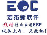 中山连接器线材ERP用什么软件好 电源线生产厂家用的ERP系统