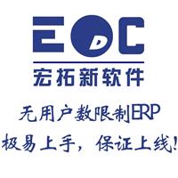 PCB+ERP系统 ERP功能管理